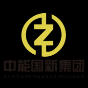 [中能国新集团]打造零碳产业园区新样板